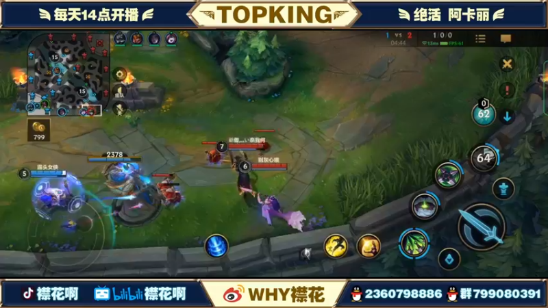 【2022-06-12 16点场】襟花啊：国一阿卡丽细节教学
