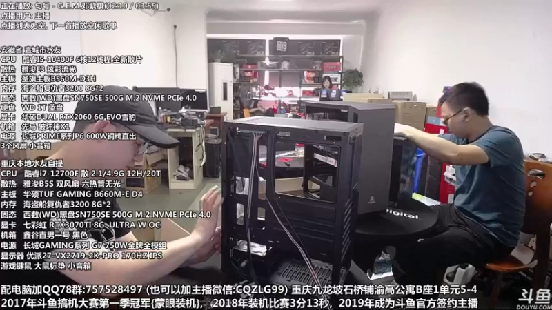 【2022-06-13 14点场】重庆刚哥金牌装机店：重庆刚哥 配电脑 618活动开始啦