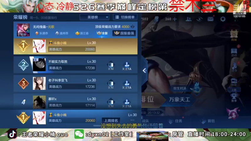 【2022-06-12 23点场】小楠ouo：【小楠】2578巅峰第一！