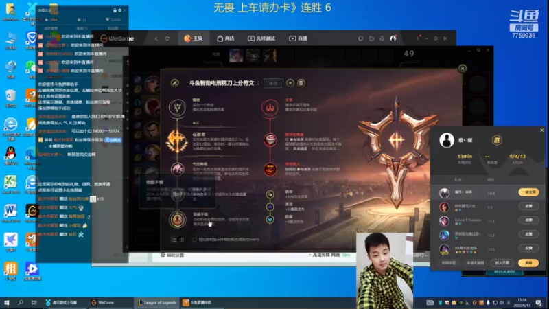 【2022-06-13 15点场】山有木兮木无期丶：无畏大乱斗1=5