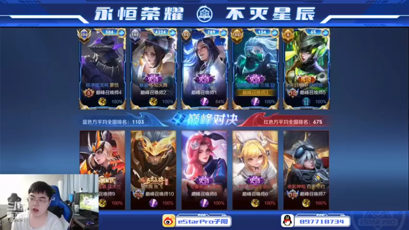 【2022-06-13 20点场】eStarPro子阳：排位巅峰练习