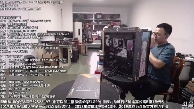 【2022-06-13 18点场】重庆刚哥金牌装机店：重庆刚哥 配电脑 618活动开始啦