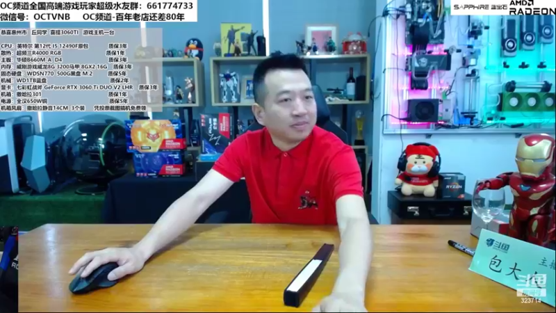 【2022-06-13 11点场】OC频道包大人：留着青山在，不怕没柴烧！大家要开心啊