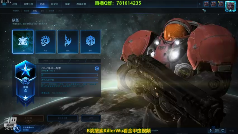 【2022-06-13 00点场】SC2kiIIer：国服4V4搞起