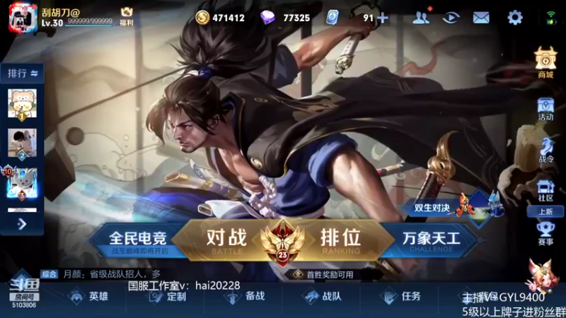 【2022-06-13 08点场】Fly高一刀：高一刀：努力冲刺中