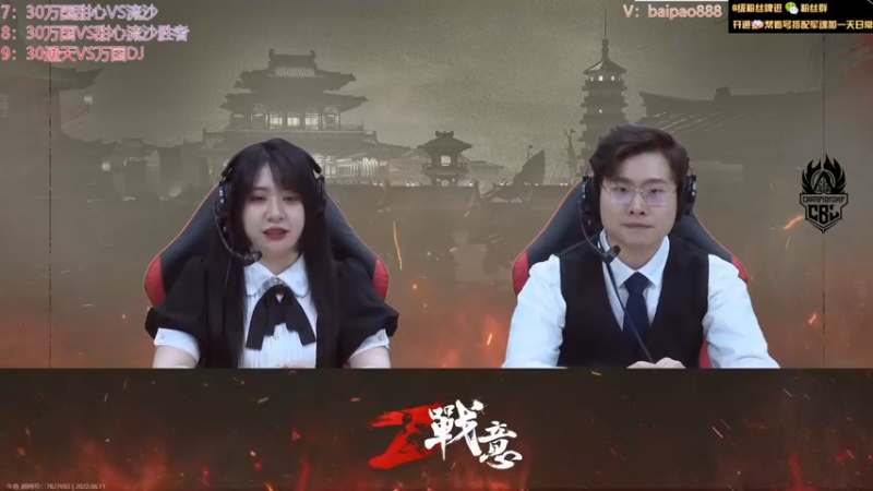 【2022-06-11 21点场】神罚丶白袍小将：7：30解说国服半决赛