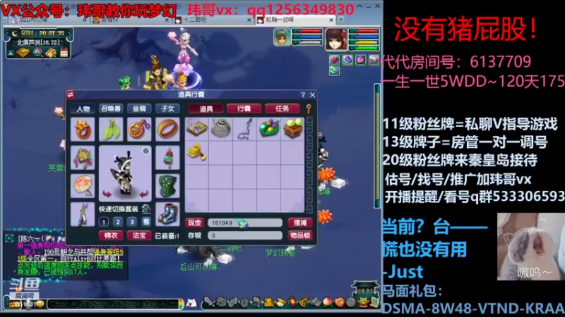 【2022-06-12 20点场】玮哥爱梦幻：一生一世120天175-送攻略