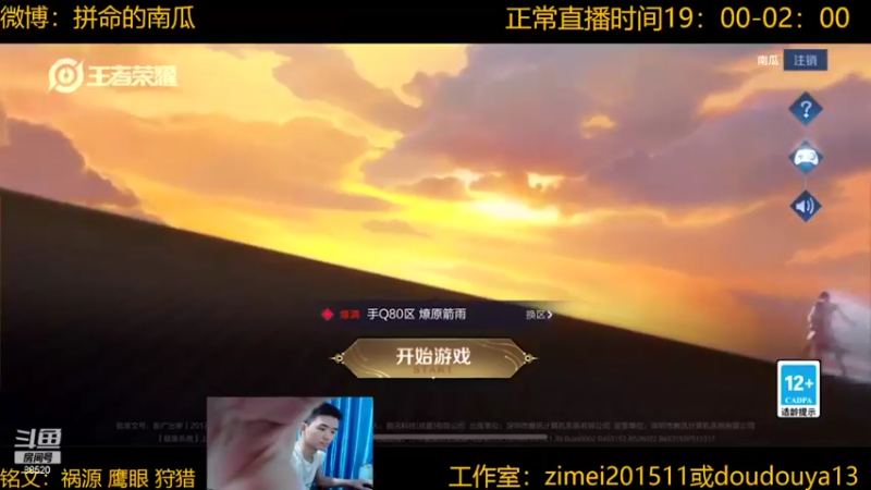 【2022-06-13 18点场】爱鱼丶南瓜：国1铠 巅峰冲第一 不做低分崽