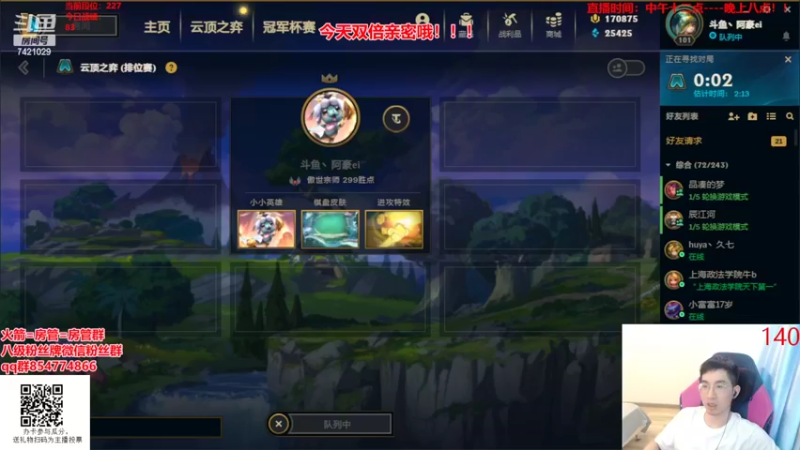 【2022-06-13 16点场】阿豪ei：冲个王者吧！！！