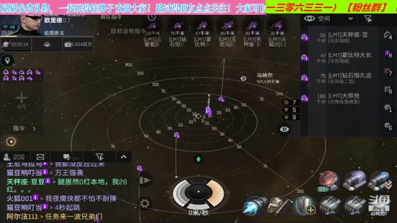 【2022-06-09 23点场】o莫羽寒：大叔继续做EVE作业，目标1000E