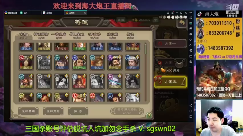 【2022-06-12 18点场】海大炮王o：晚上好，直播中