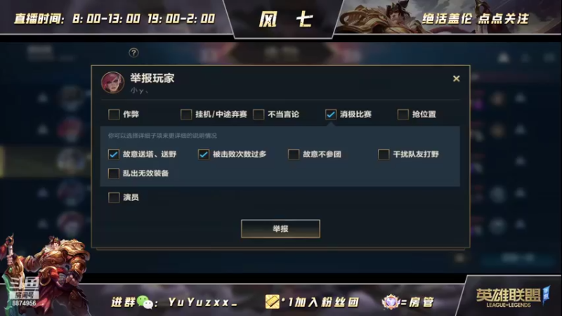 【2022-06-13 19点场】风七丶丶：风七：新人主播请多关照