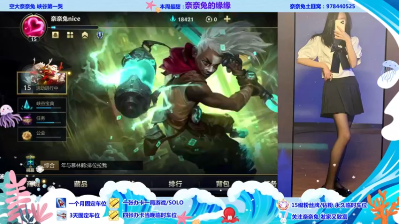 【2022-06-12 15点场】奈奈兔nice：全鱼最坚强女主播