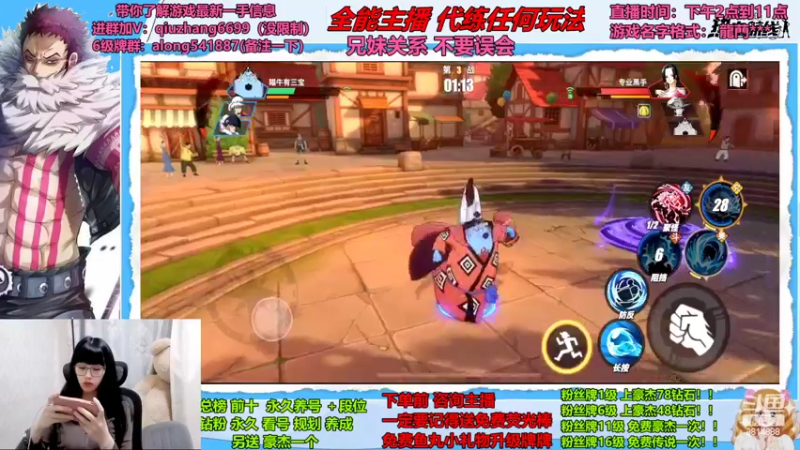 【2022-06-09 18点场】航海王阿龙：一男一女带你玩航线