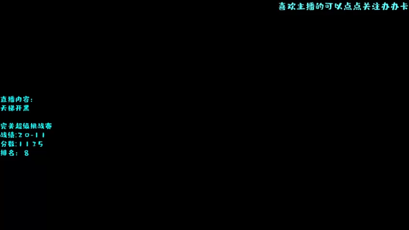 【2022-06-13 13点场】艾斯yoona：完美超级挑战赛冲冲冲~10229065