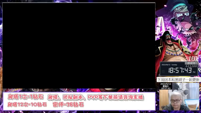 【2022-06-12 18点场】打電動的杰哥：贼哈哈哈哈，我来带你团本！