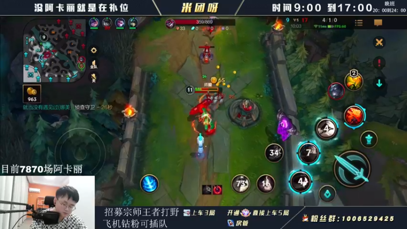 【2022-06-12 13点场】米团呀：阿卡丽鳄鱼狗头猴子上单霸主