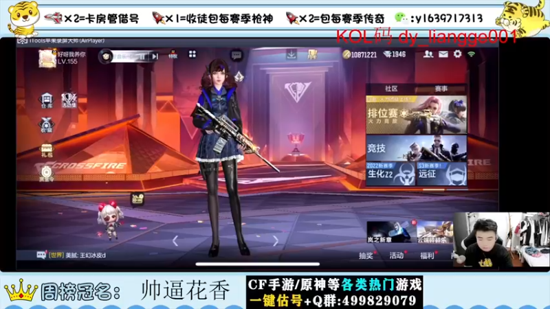 【2022-06-13 19点场】亮哥il：150出王者幻神了！！！