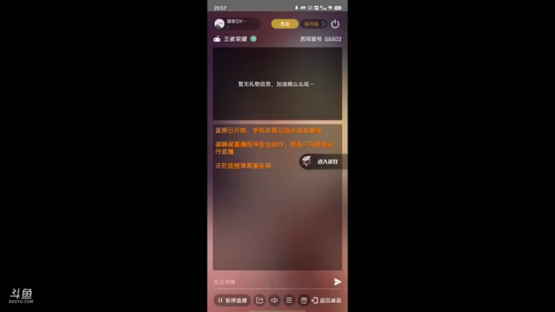 【2022-06-13 20点场】深圳DYG浪尘：新的一个月，好好的直播上分