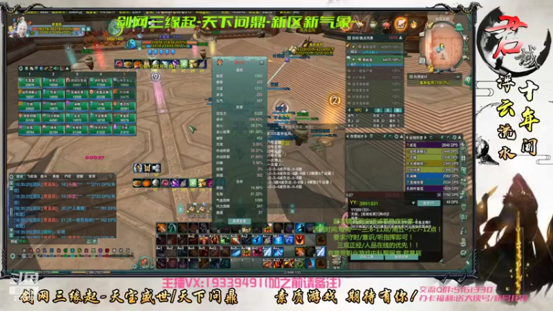 【2022-06-12 18点场】君域丶君莫辰：缘起剑叄-天下君域~前厅老6