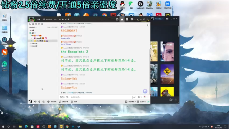 【2022-06-12 20点场】A趣趣趣趣：钻粉2.5倍亲密度开通5倍哟！