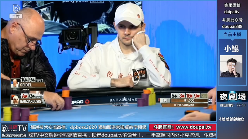 【棋牌娱乐】斗牌TV的精彩时刻 20220613 00点场
