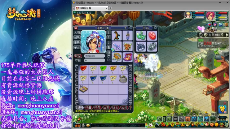 【2022-06-12 19点场】梦幻西游园子酱：直播梦幻西游的第三天