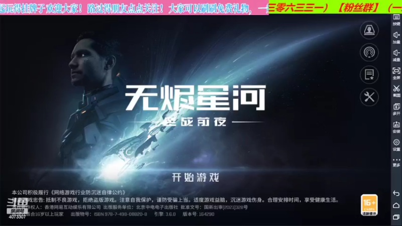 【2022-06-13 00点场】o莫羽寒：大叔继续做EVE作业，目标1000E