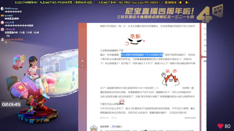 【2022-06-13 02点场】哈尼她姐：「四周年快乐」白天不播，晚八点见！