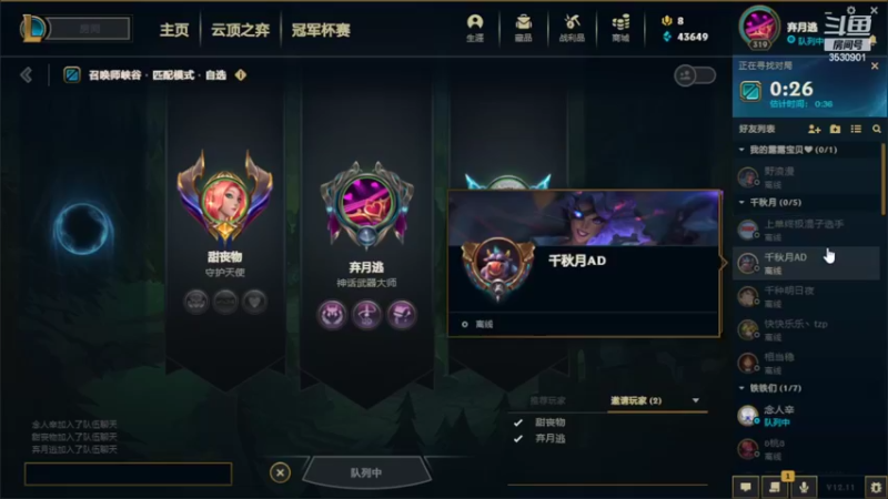 【2022-06-12 21点场】雨雨Quo：今天也是充满遗憾的一天
