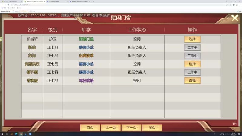【2022-06-13 21点场】主播阿飞：阿飞)烟台陈坤直播间