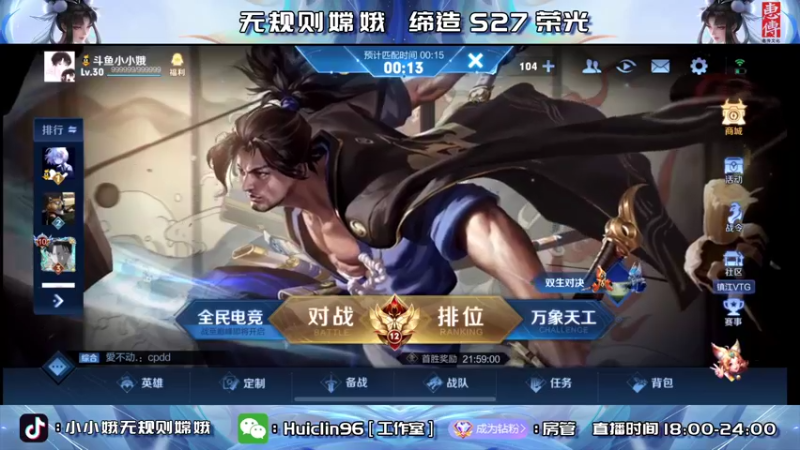 【2022-06-13 20点场】小小娥1：有得有失！有输有赢！