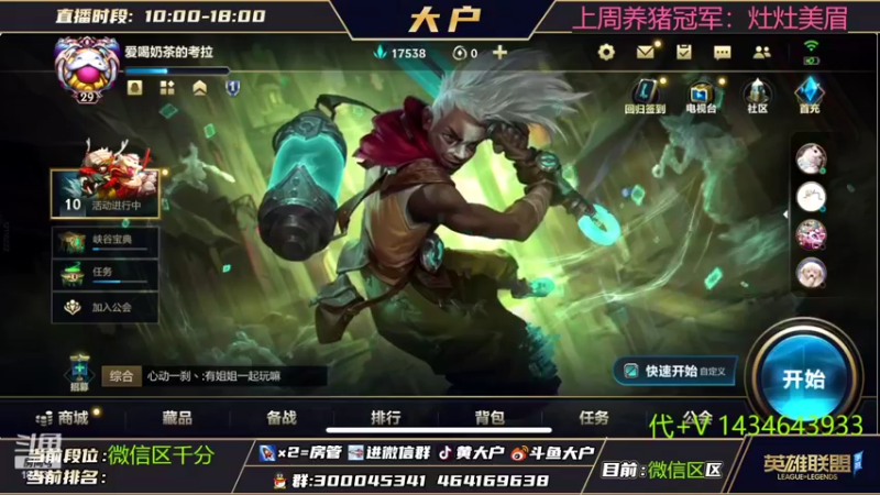 【2022-06-09 14点场】大户呀：超级无敌美少男软辅