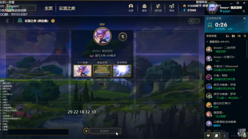【2022-06-13 00点场】骚皮迷呀：TO阵容熬兴95