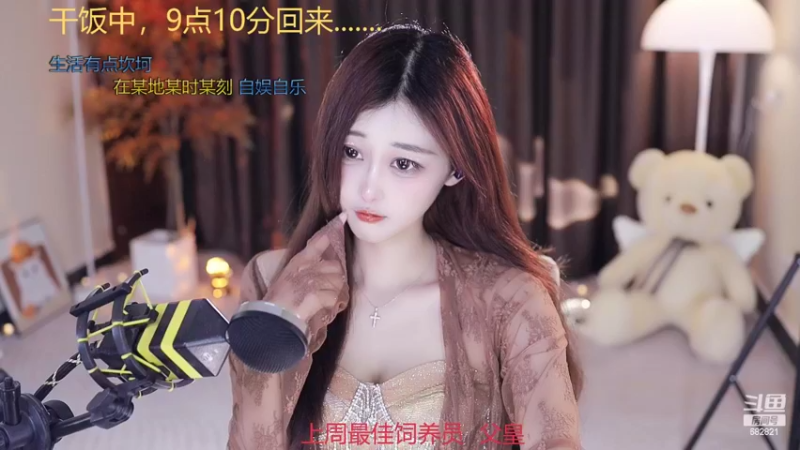 【2022-06-13 21点场】苏小懒38D：呆萌懒妹无敌射手嘎嘎乱杀