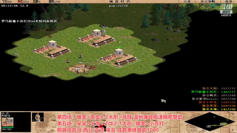 【2022-06-13 00点场】罗马协会：罗马复兴巅峰对决