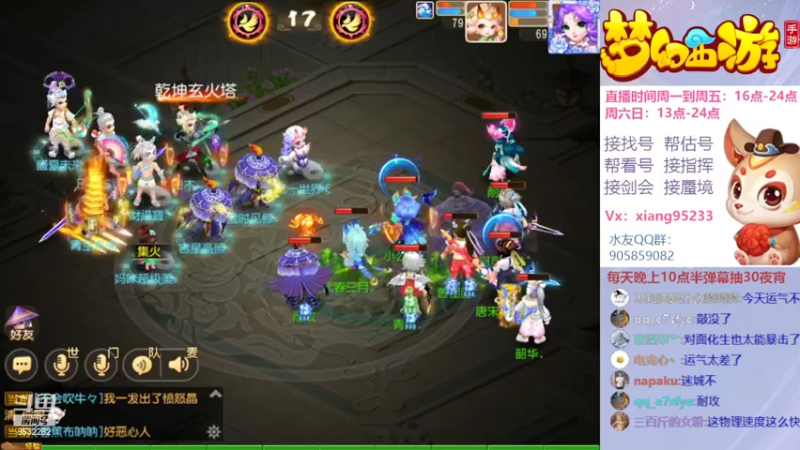 【2022-06-12 18点场】项95：专业帮找号~估号~蜃境~剑会~指挥