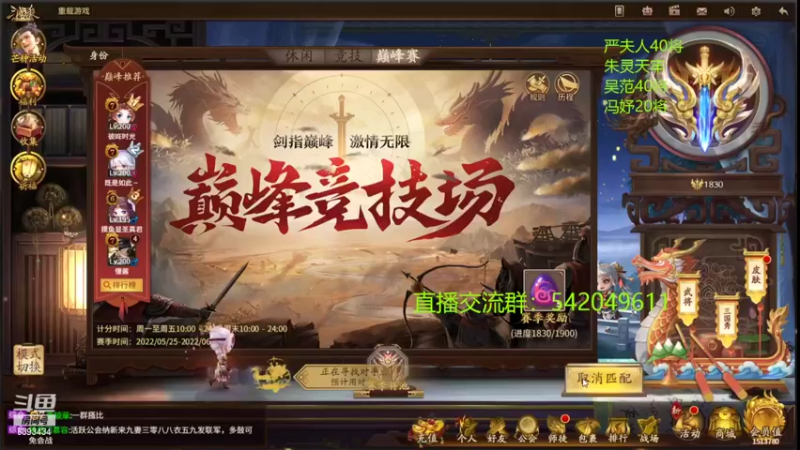 【2022-06-11 20点场】光栅圣泽：新赛季80将已更新