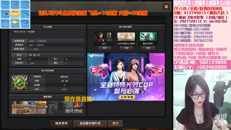 【2022-06-13 00点场】情久月姐姐：【指定】送礼包斗鱼皮肤