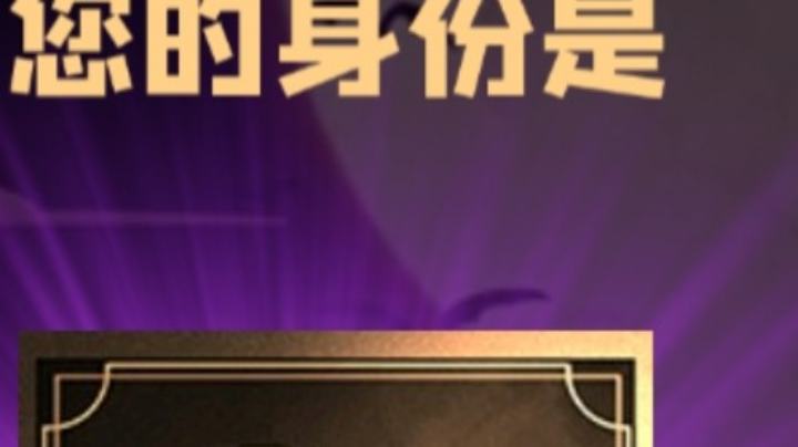 石像鬼平民