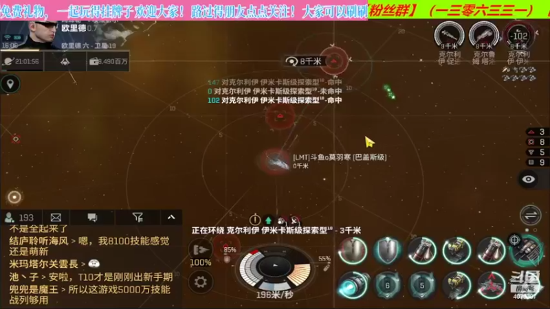 【2022-06-10 16点场】o莫羽寒：大叔继续做EVE作业，目标1000E