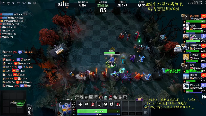我在斗鱼看ZippO宝哥直播DOTA2