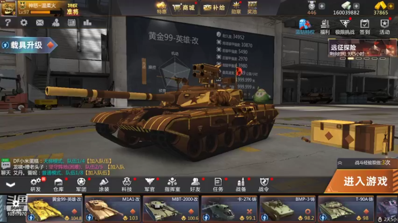 【2022-06-13 18点场】神怒温柔火：神怒温柔火直播间10317970