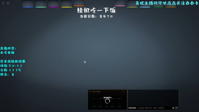 【2022-06-13 19点场】艾斯yoona：完美超级挑战赛冲冲冲~10229065