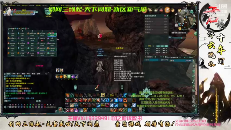 【2022-06-12 20点场】君域丶君莫辰：缘起剑叄-天下君域~前厅老6