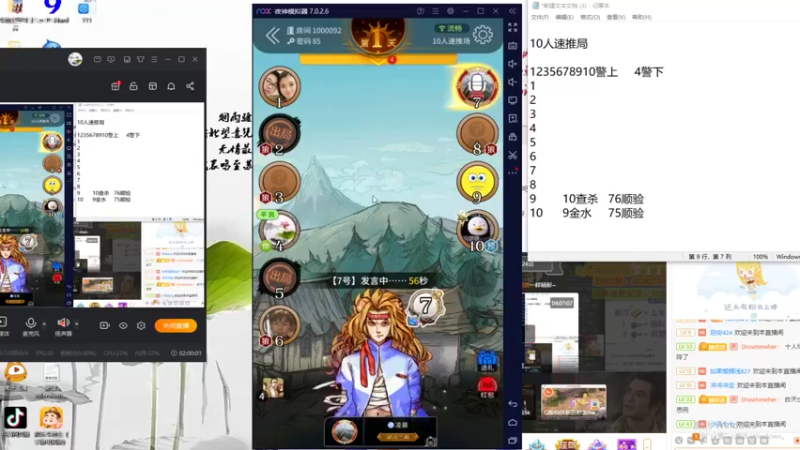 【2022-06-13 00点场】寒潺丶若霖：芙蓉不及美人妆/水殿风来珠翠香