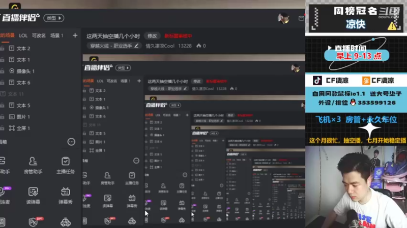【2022-06-11 11点场】情久凄凉Cool：播到2点，明天开始停播10天