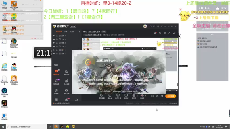 【2022-06-13 21点场】晴天QyxL：晴天：全员三星九星界