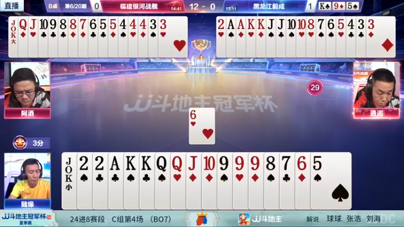 【2022-06-13 19点场】JJ斗地主官方：【观赛赢金条】冠军杯S4直播中