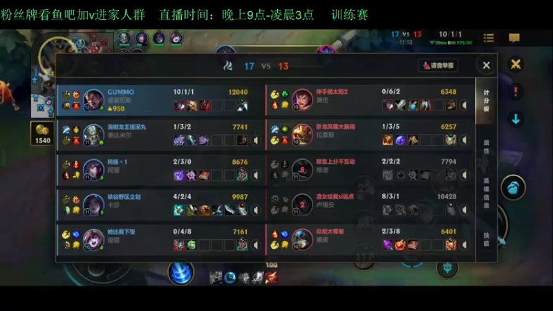 【2022-06-07 22点场】白瑾OoO：训练赛，预定冠军！